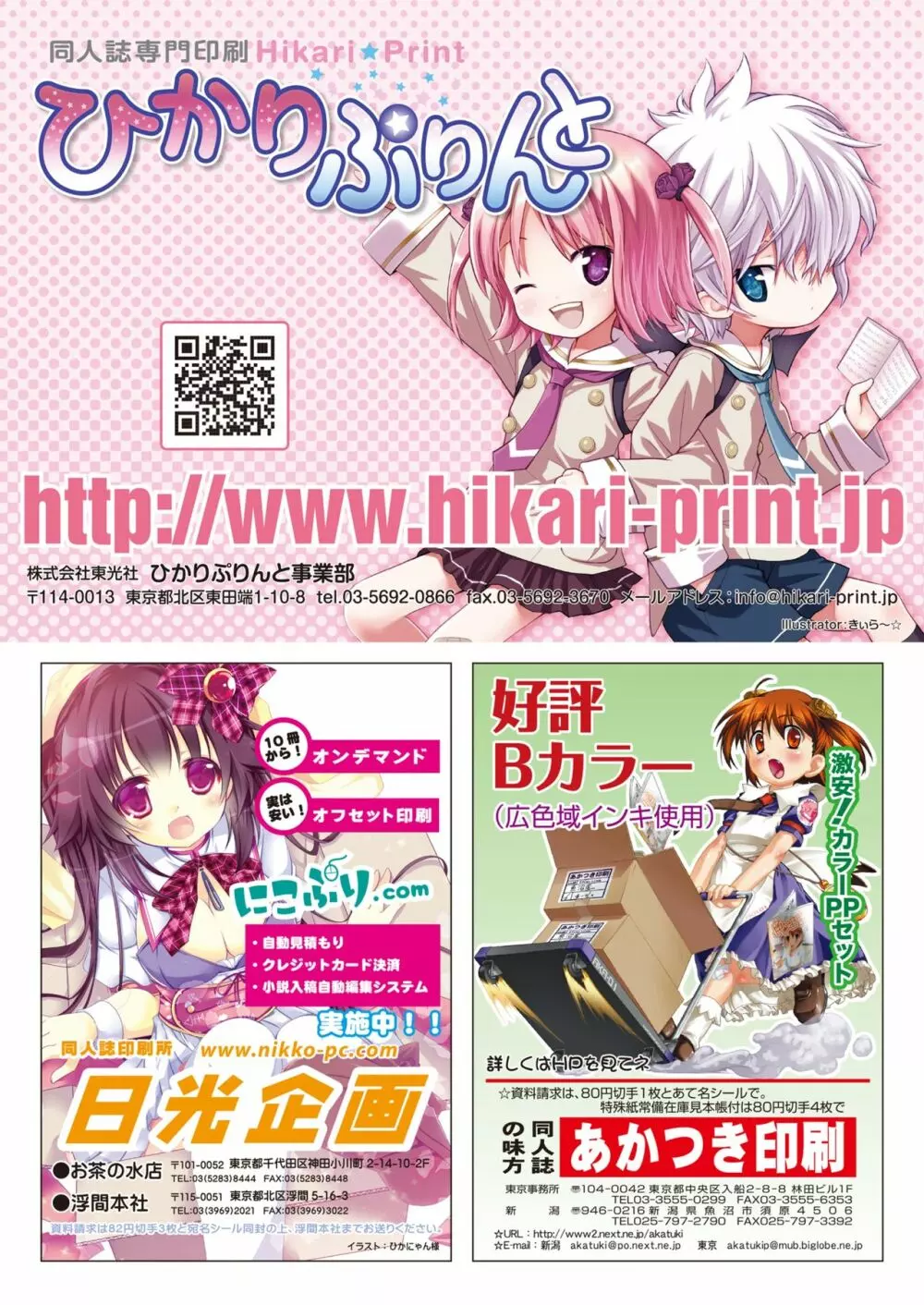 月刊めろメロ2015年4月号 Page.31