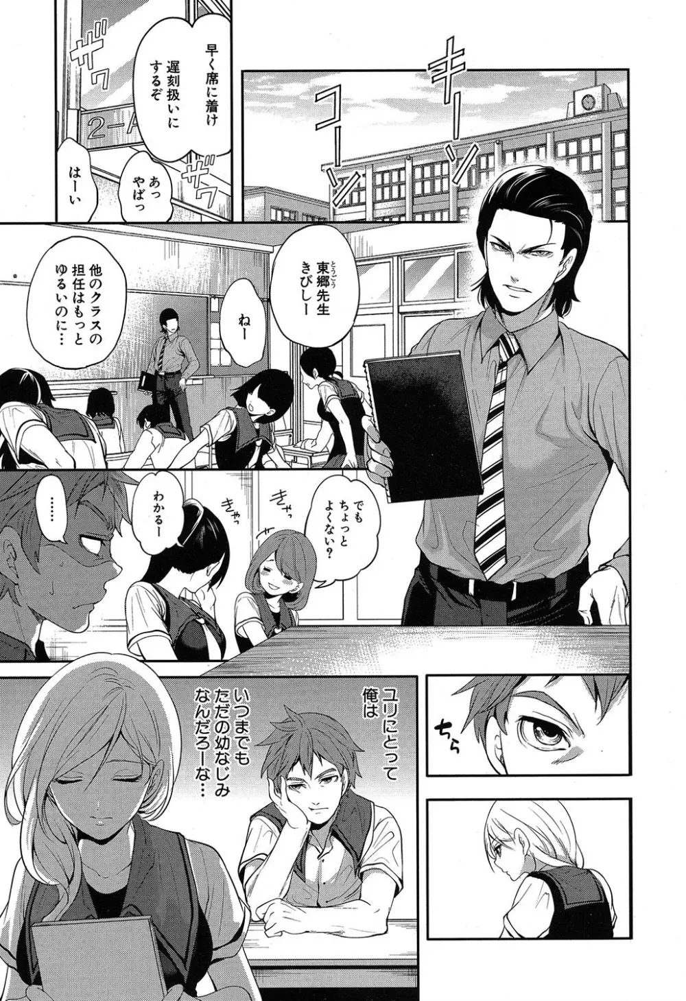 COMIC 夢幻転生 2019年7月号 Page.10