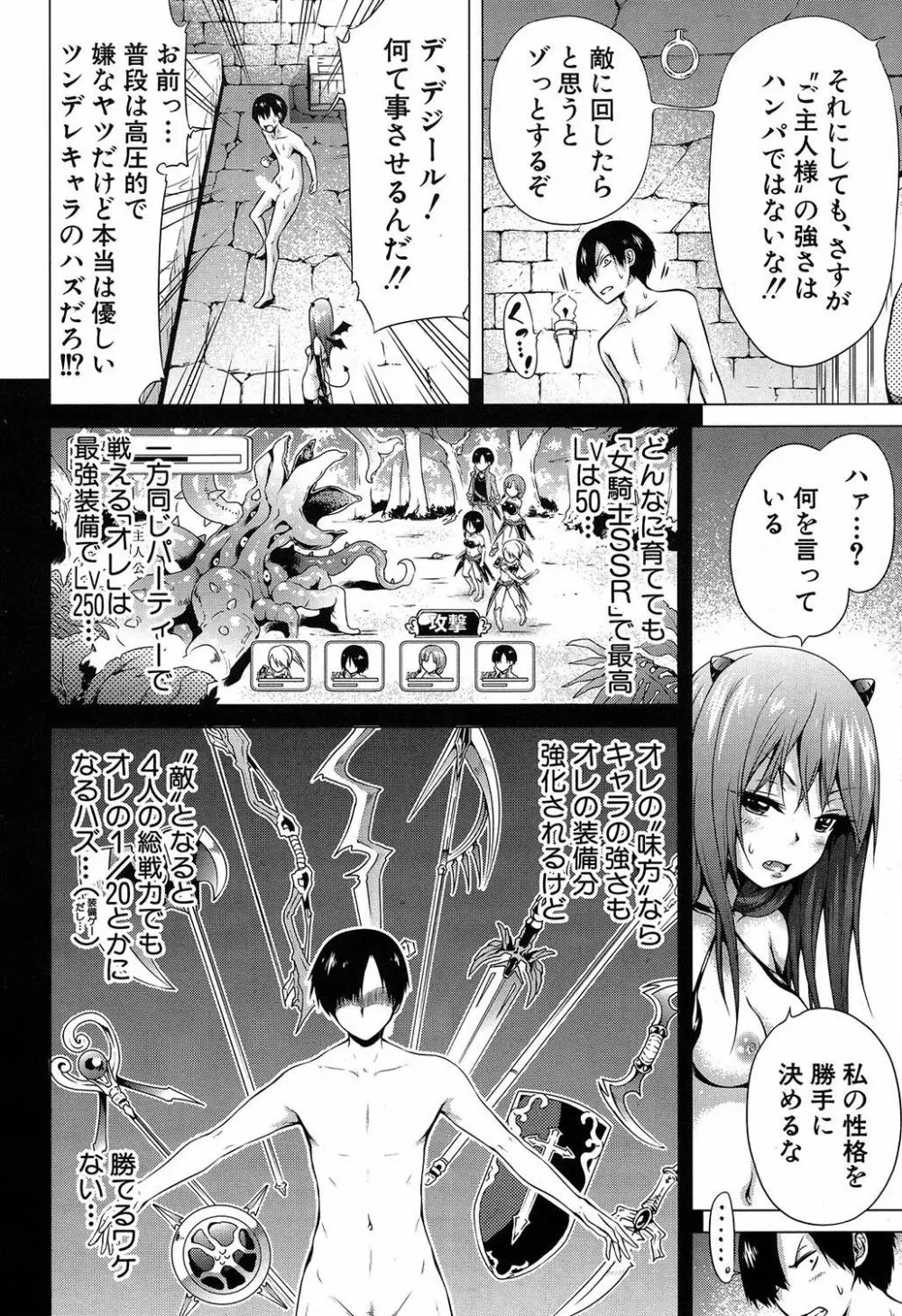 COMIC 夢幻転生 2019年7月号 Page.101