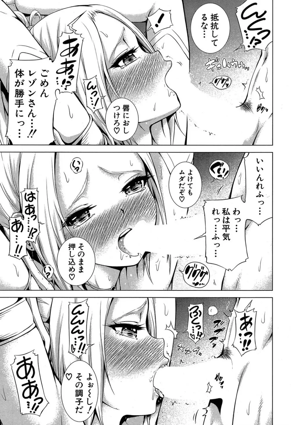 COMIC 夢幻転生 2019年7月号 Page.104