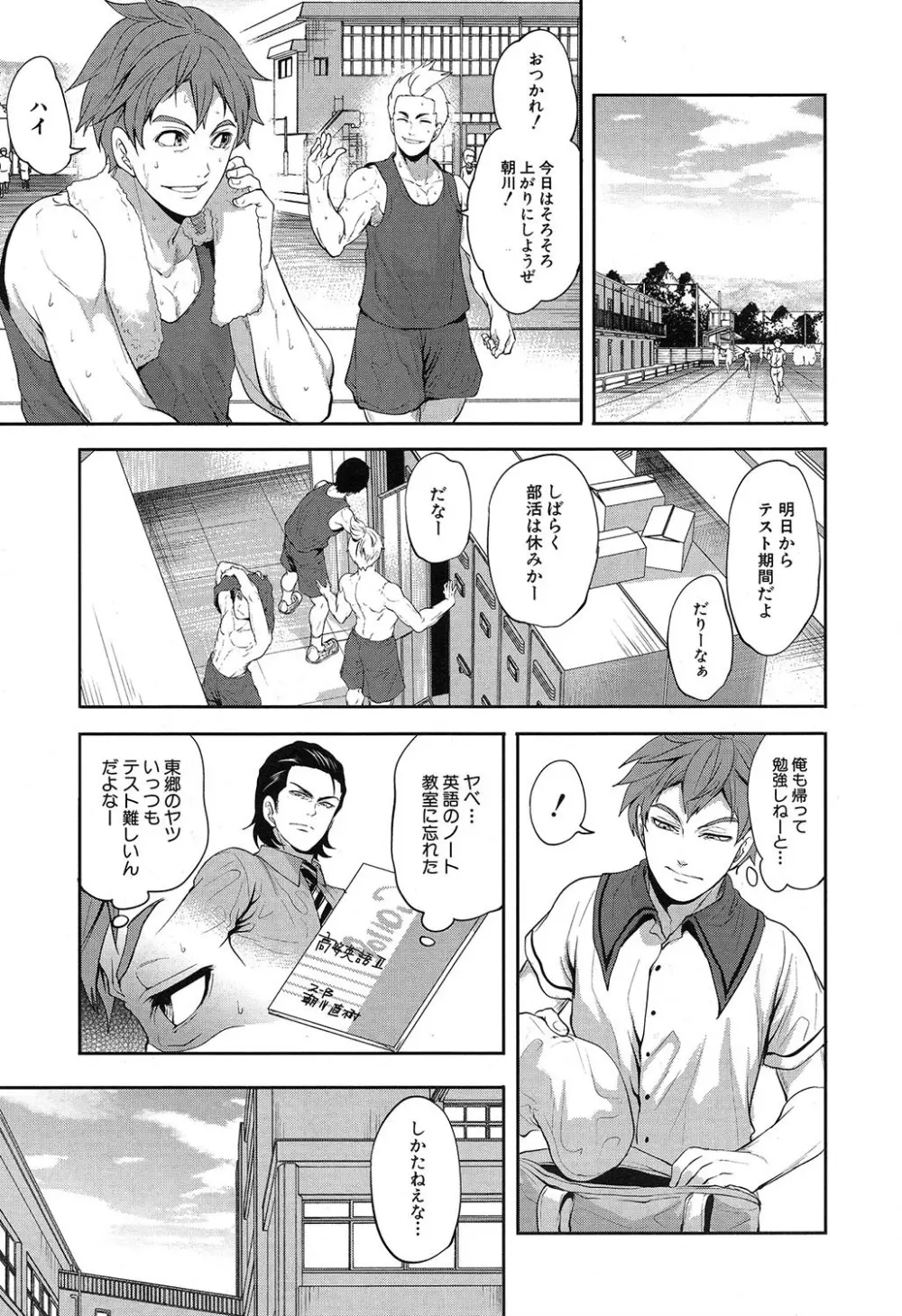 COMIC 夢幻転生 2019年7月号 Page.12
