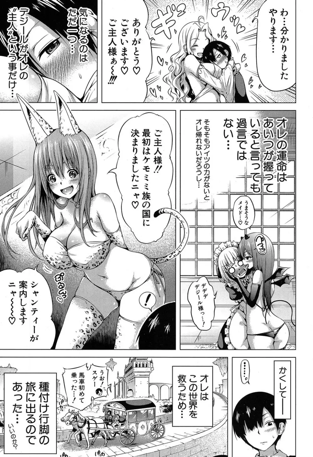 COMIC 夢幻転生 2019年7月号 Page.148
