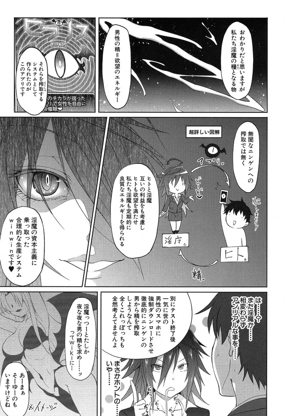 COMIC 夢幻転生 2019年7月号 Page.156
