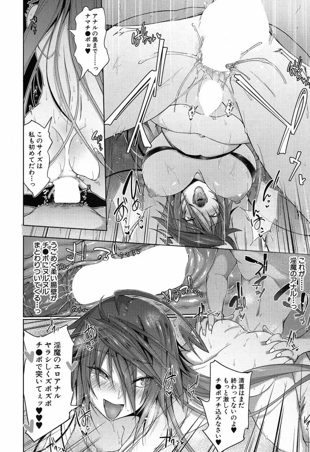 COMIC 夢幻転生 2019年7月号 Page.173