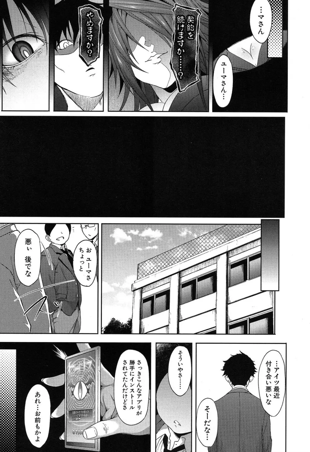 COMIC 夢幻転生 2019年7月号 Page.176