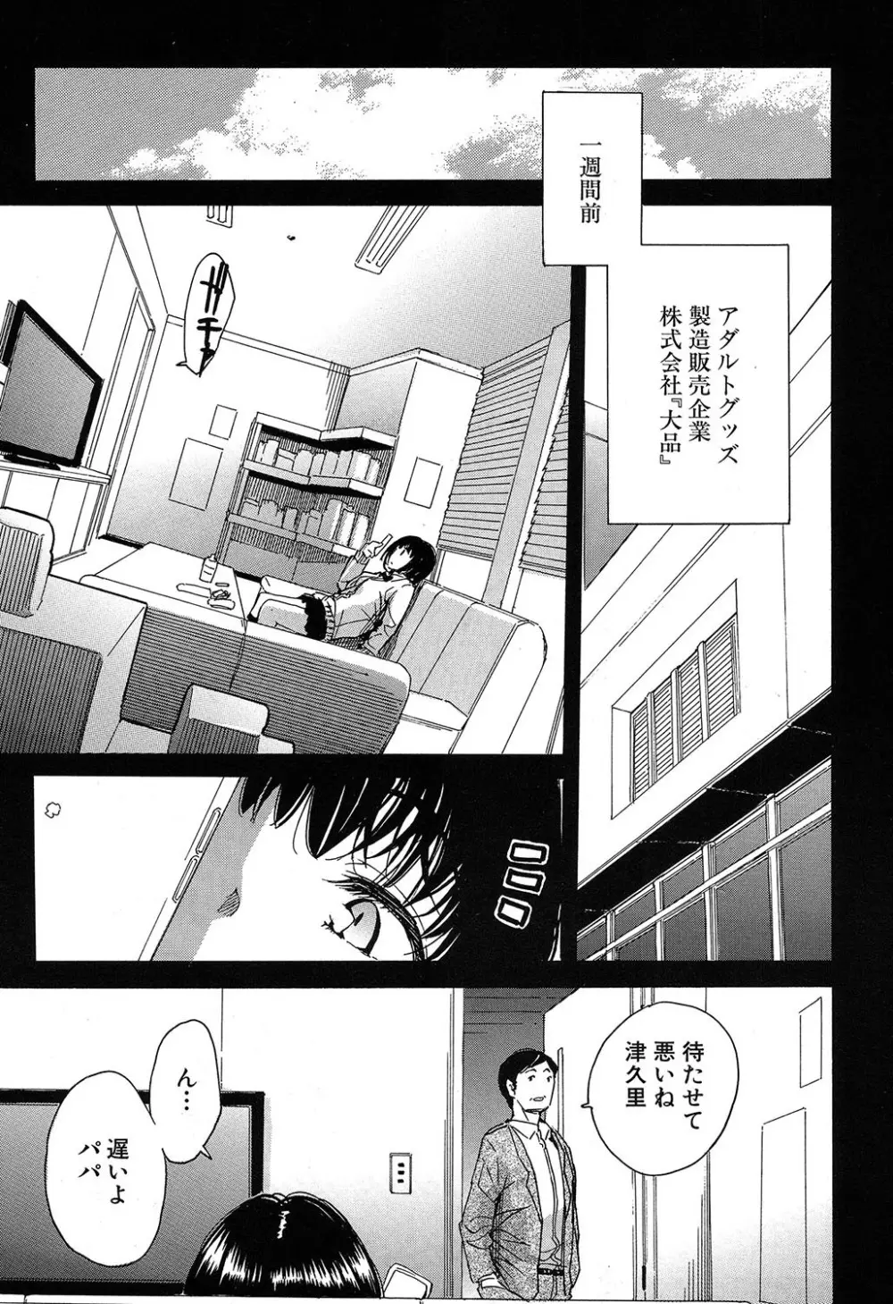 COMIC 夢幻転生 2019年7月号 Page.180