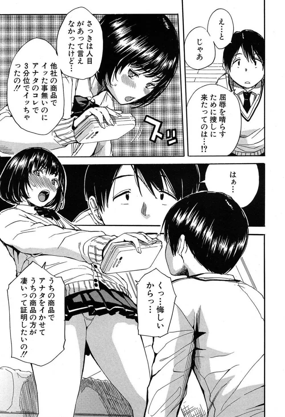 COMIC 夢幻転生 2019年7月号 Page.190