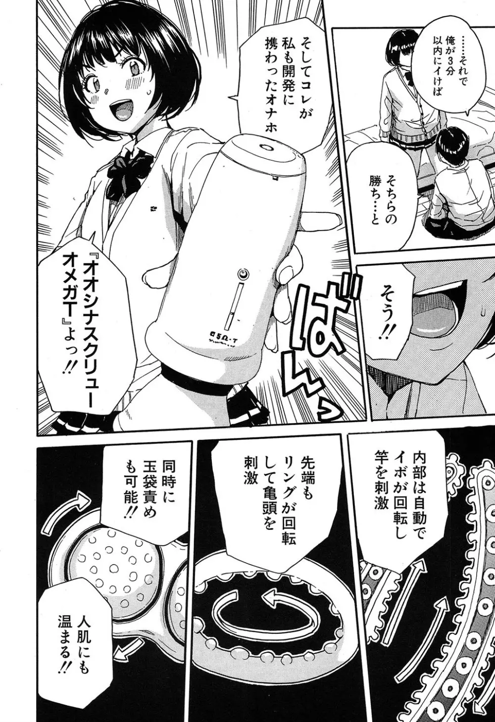 COMIC 夢幻転生 2019年7月号 Page.191