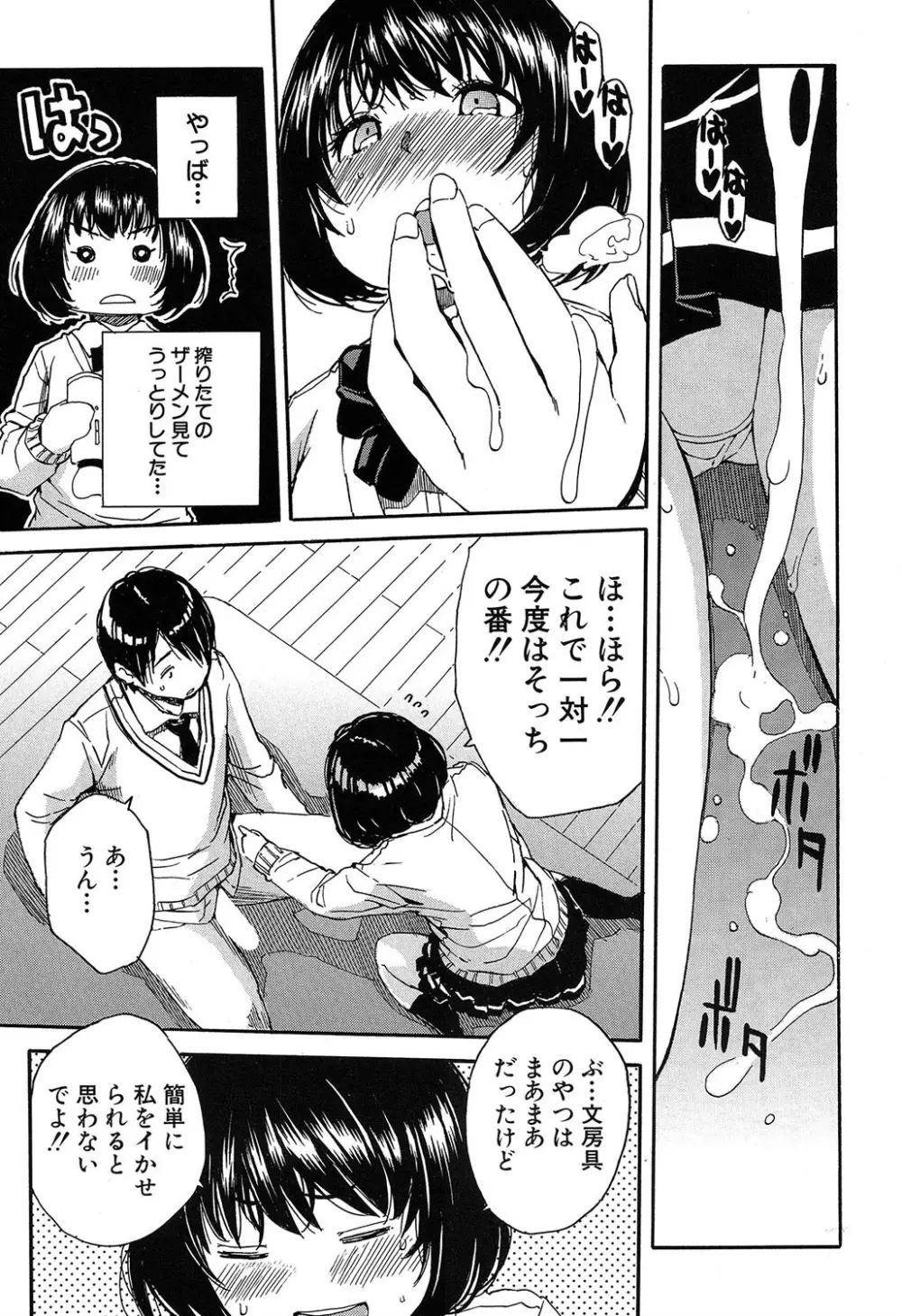COMIC 夢幻転生 2019年7月号 Page.196