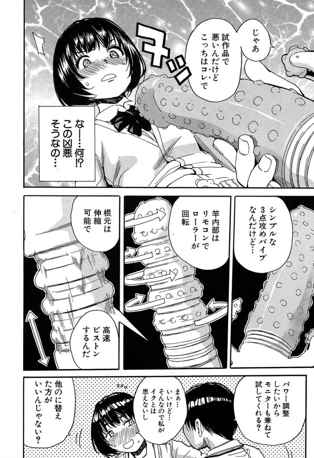 COMIC 夢幻転生 2019年7月号 Page.197