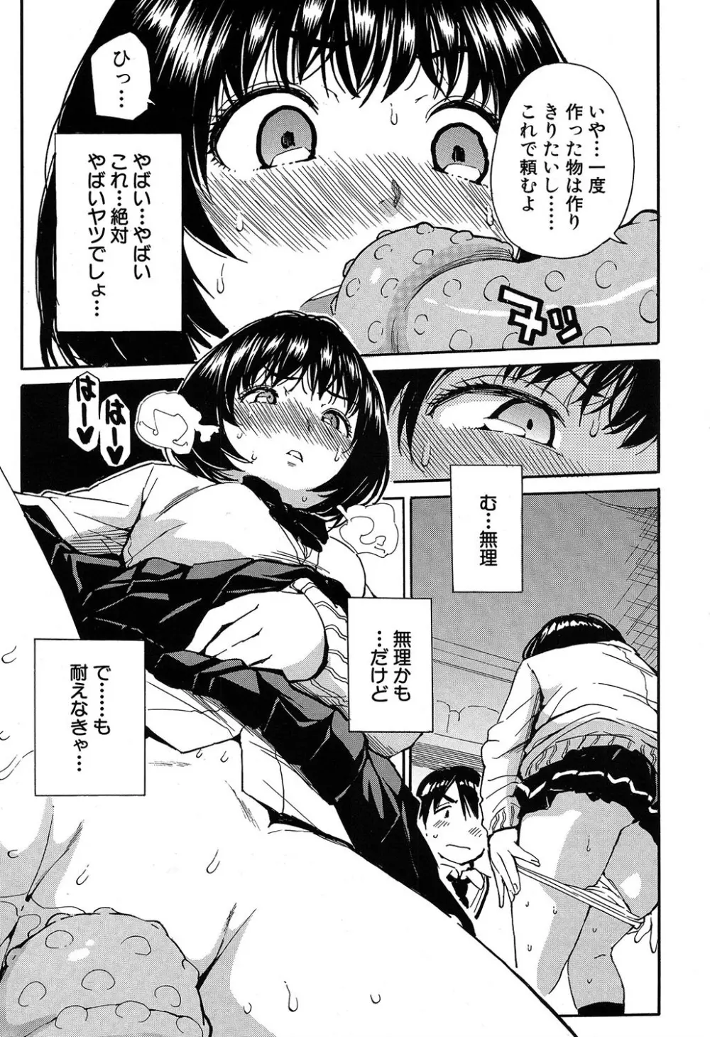 COMIC 夢幻転生 2019年7月号 Page.198