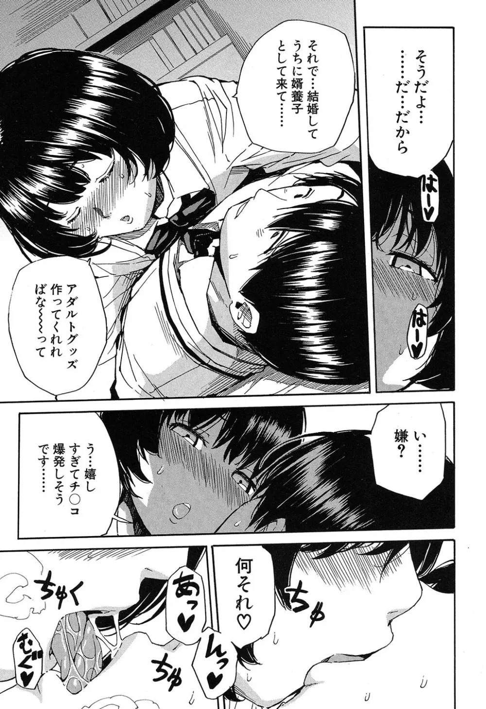 COMIC 夢幻転生 2019年7月号 Page.212