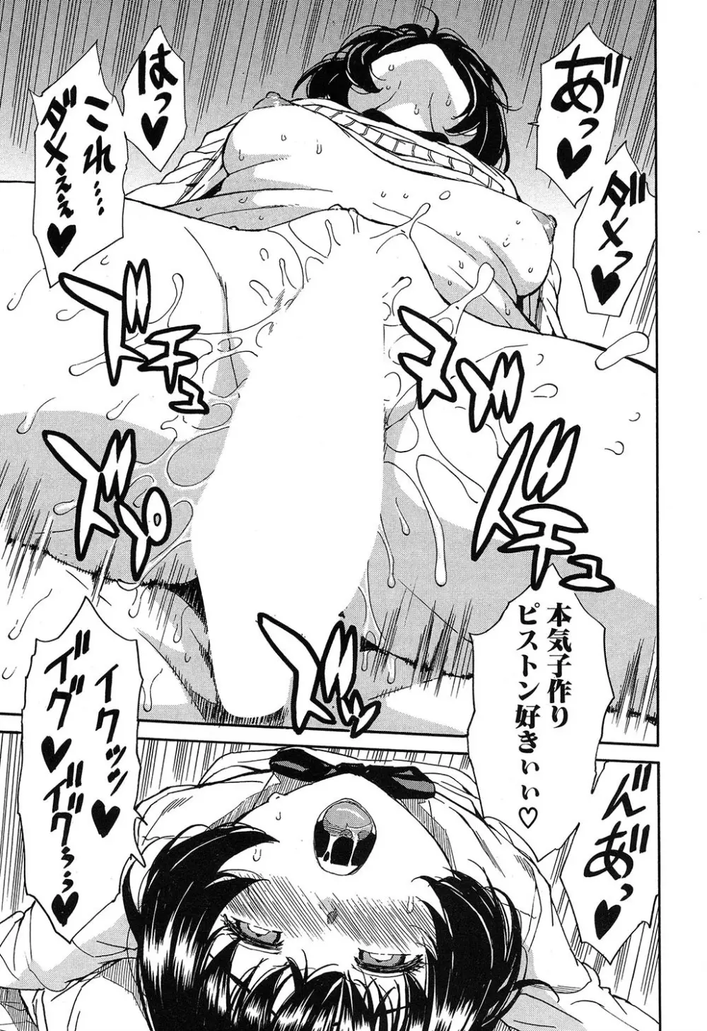 COMIC 夢幻転生 2019年7月号 Page.216
