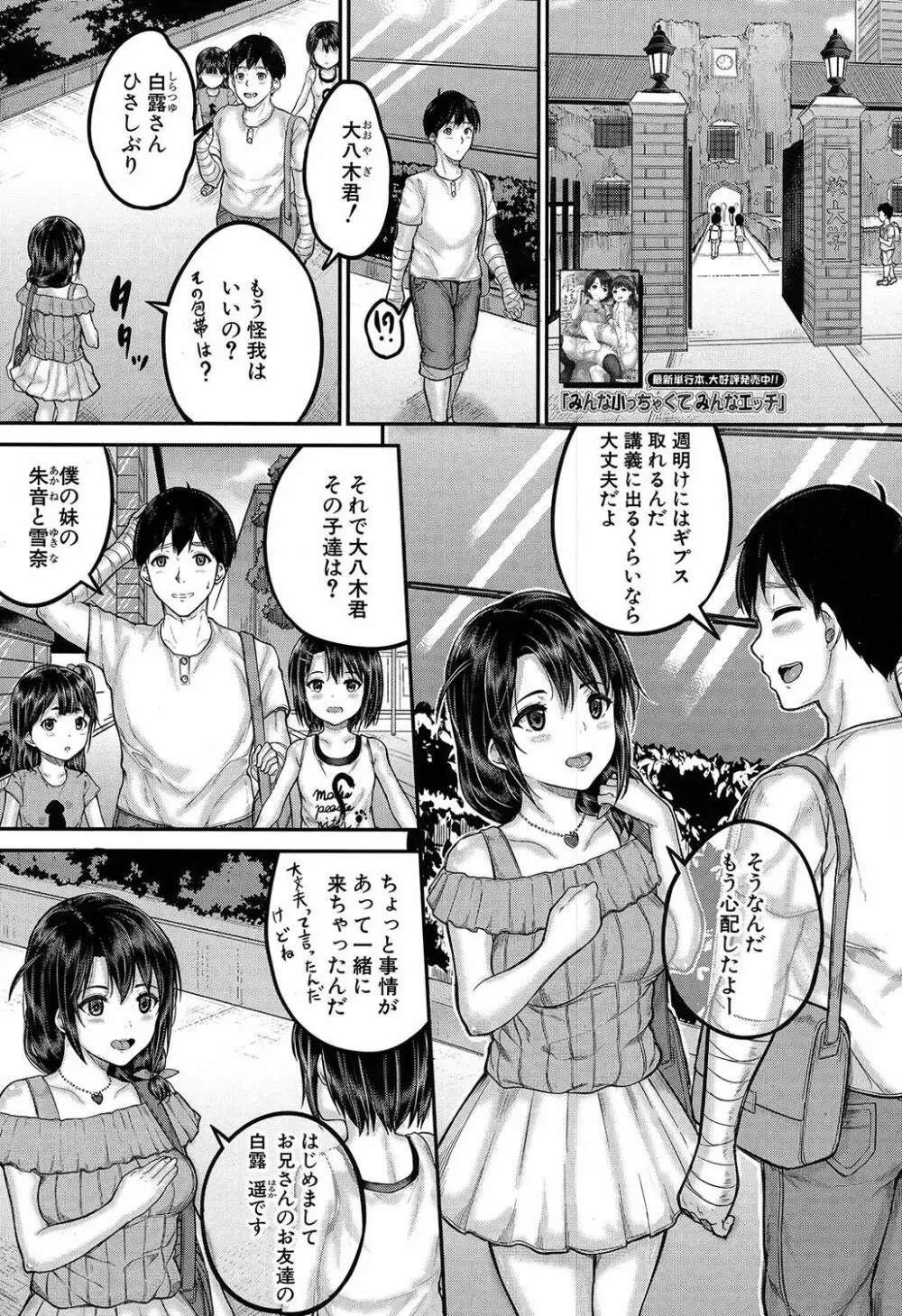 COMIC 夢幻転生 2019年7月号 Page.220
