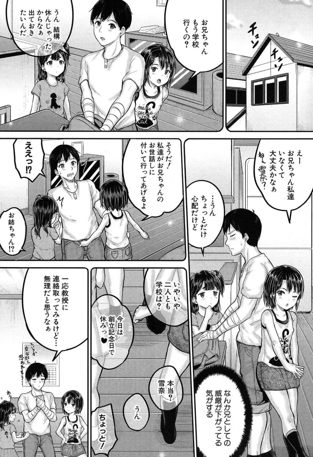 COMIC 夢幻転生 2019年7月号 Page.222