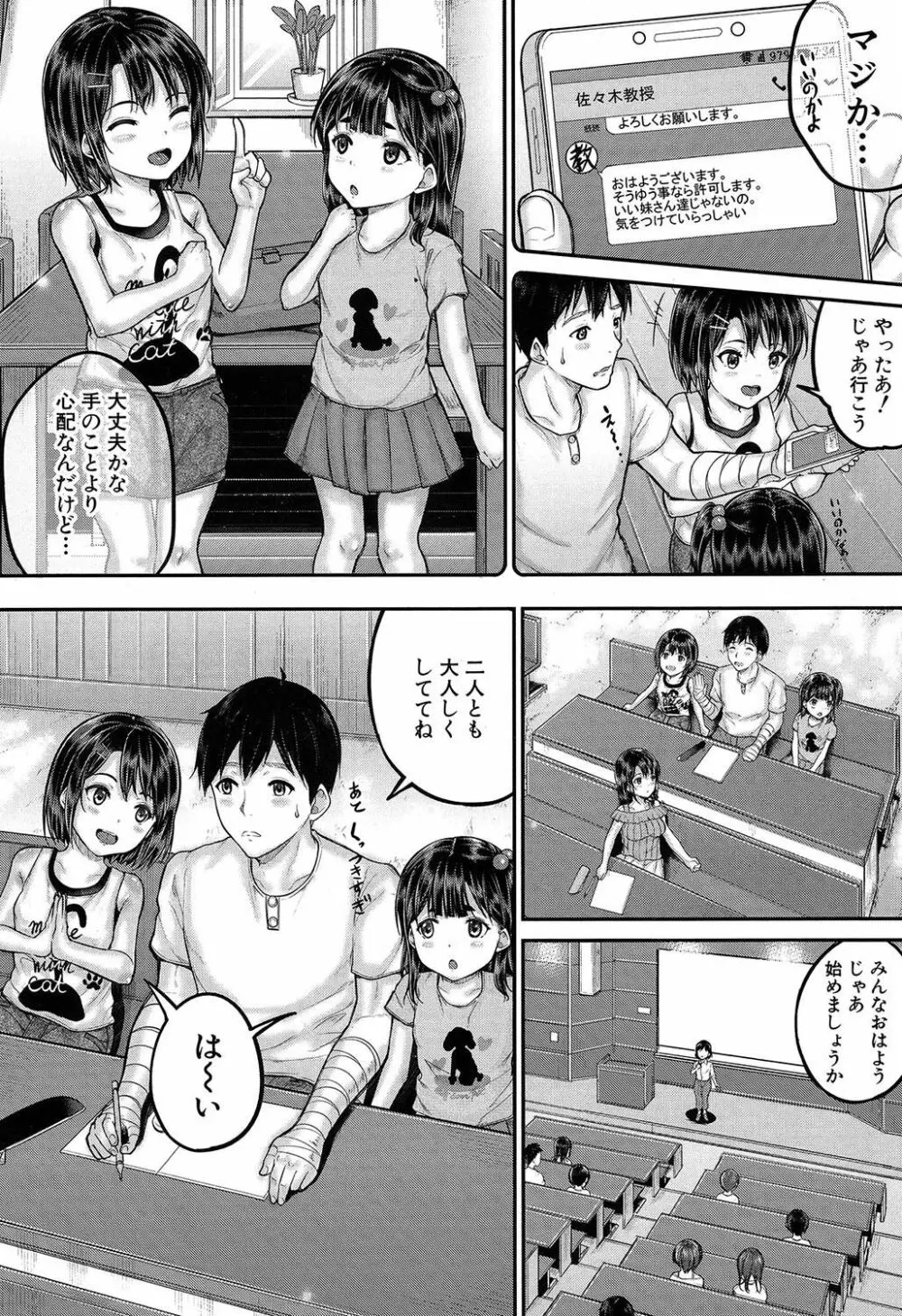 COMIC 夢幻転生 2019年7月号 Page.223