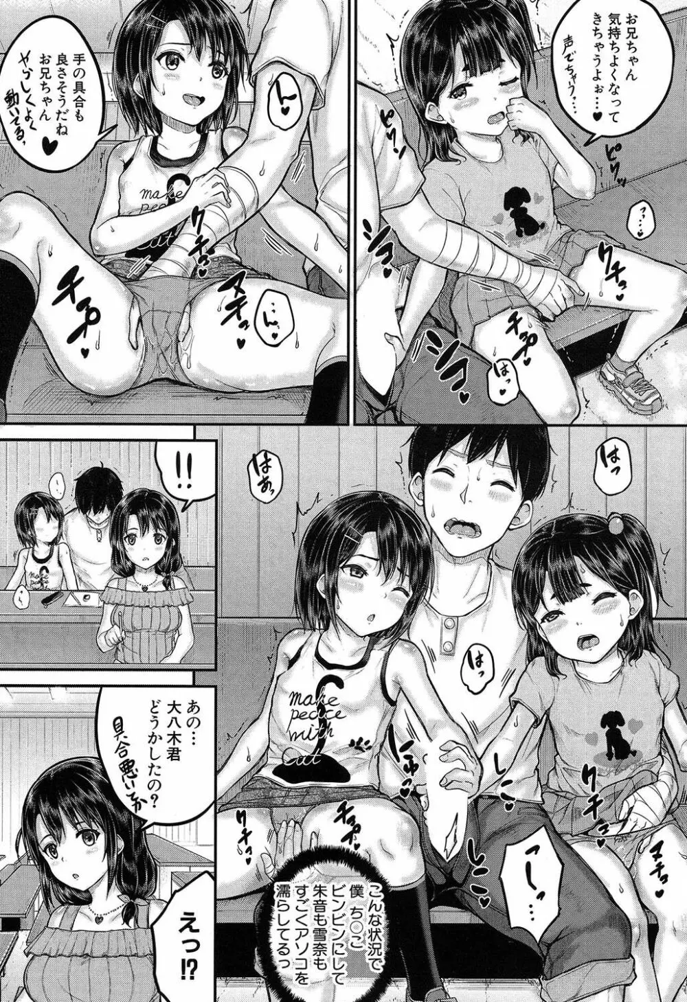 COMIC 夢幻転生 2019年7月号 Page.226