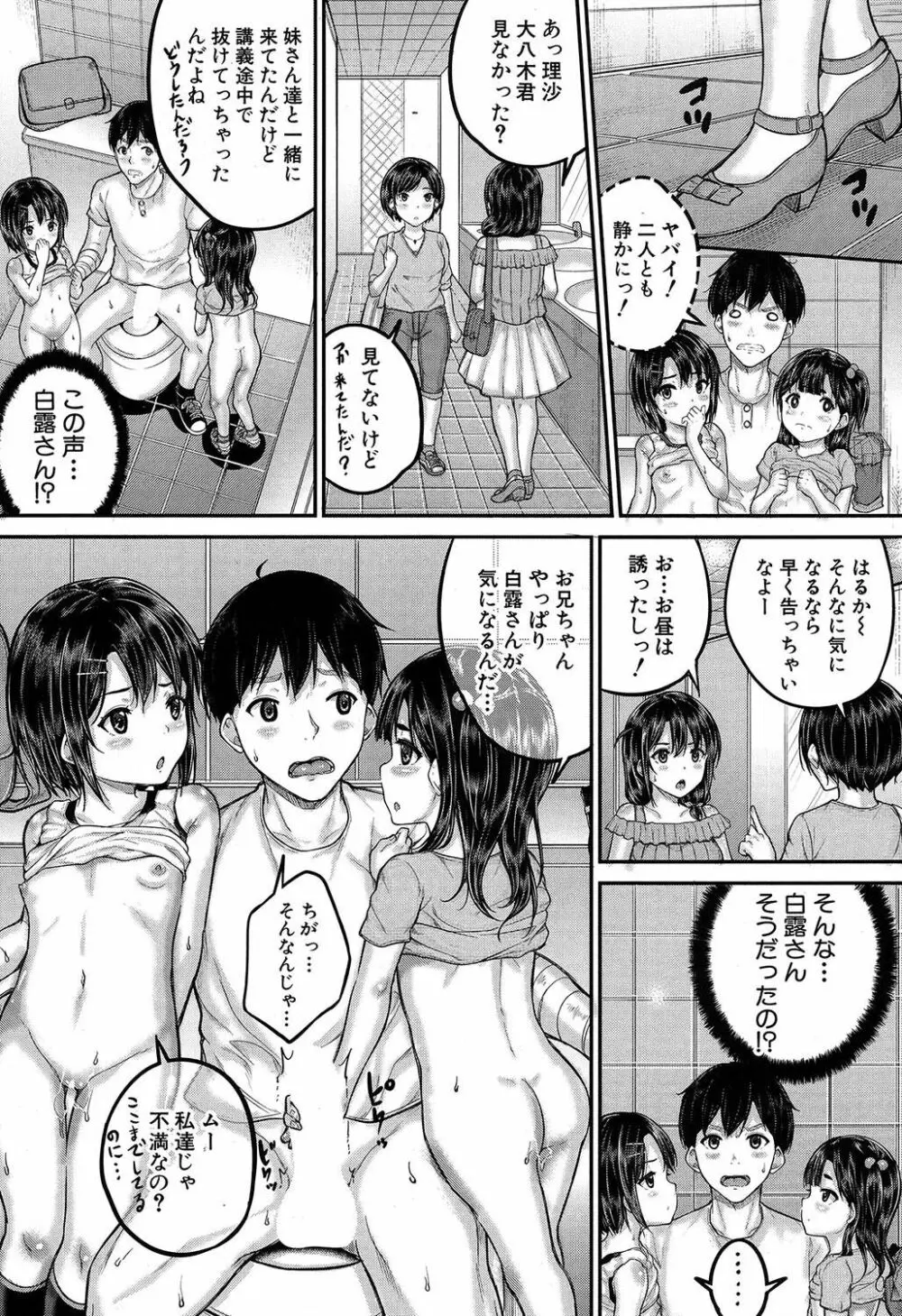 COMIC 夢幻転生 2019年7月号 Page.236