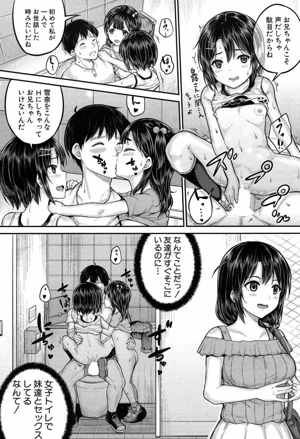 COMIC 夢幻転生 2019年7月号 Page.237