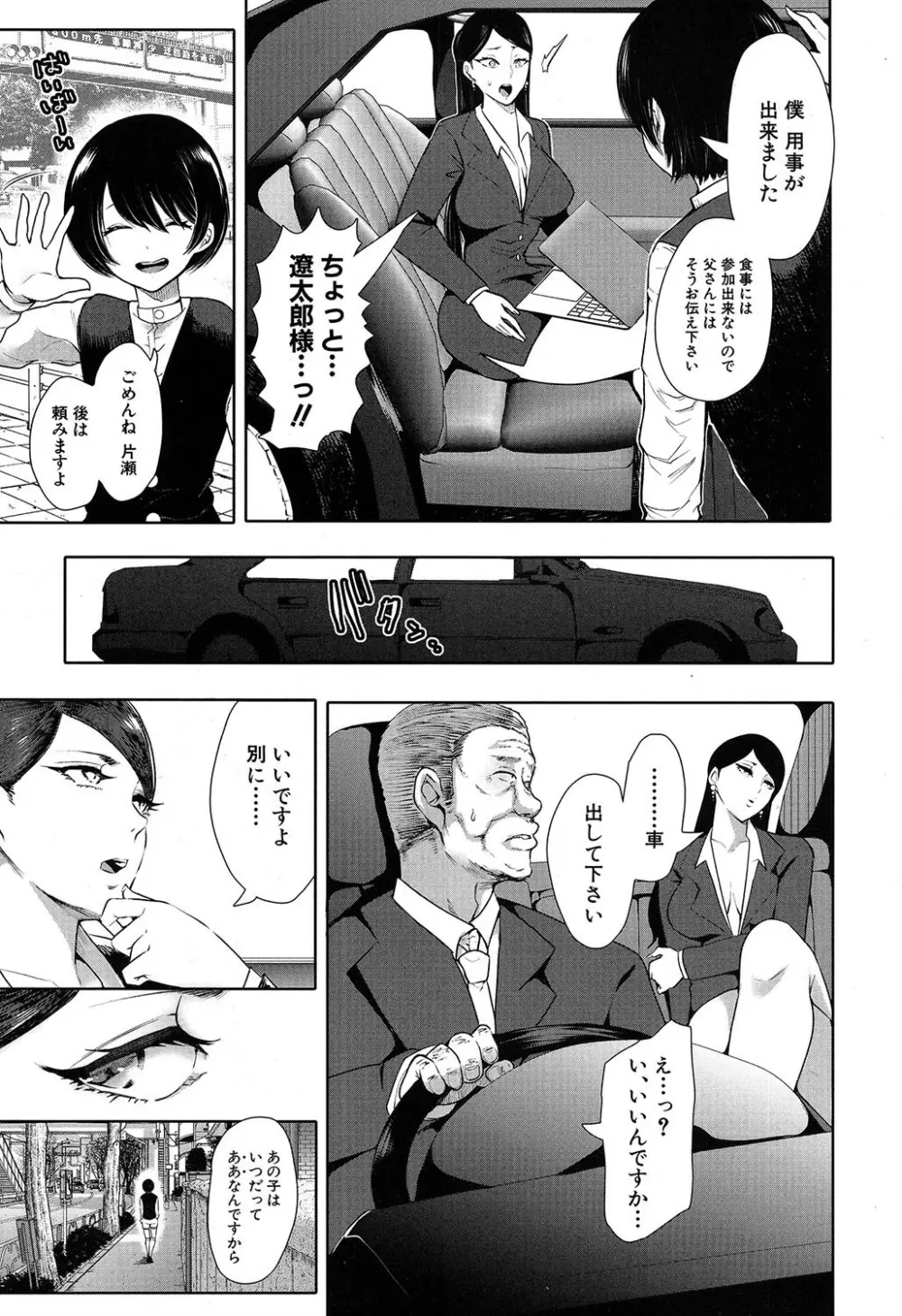 COMIC 夢幻転生 2019年7月号 Page.246