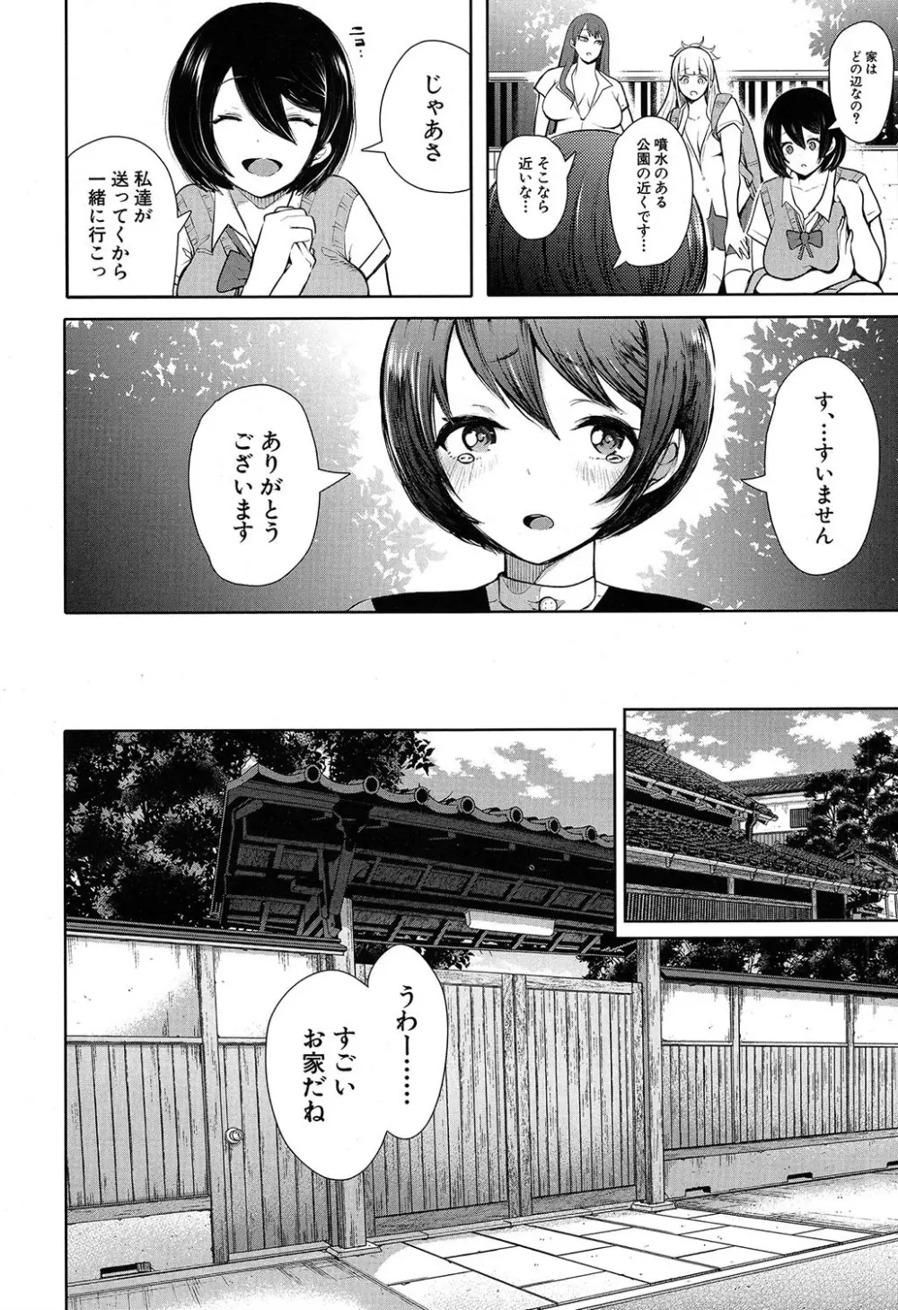 COMIC 夢幻転生 2019年7月号 Page.249
