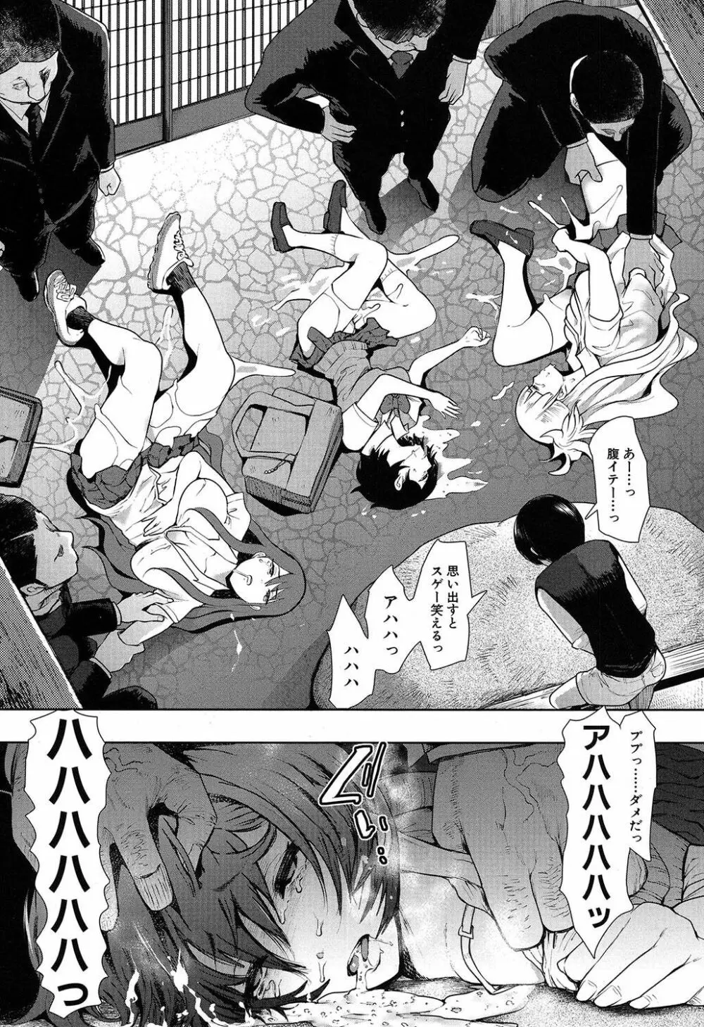 COMIC 夢幻転生 2019年7月号 Page.254