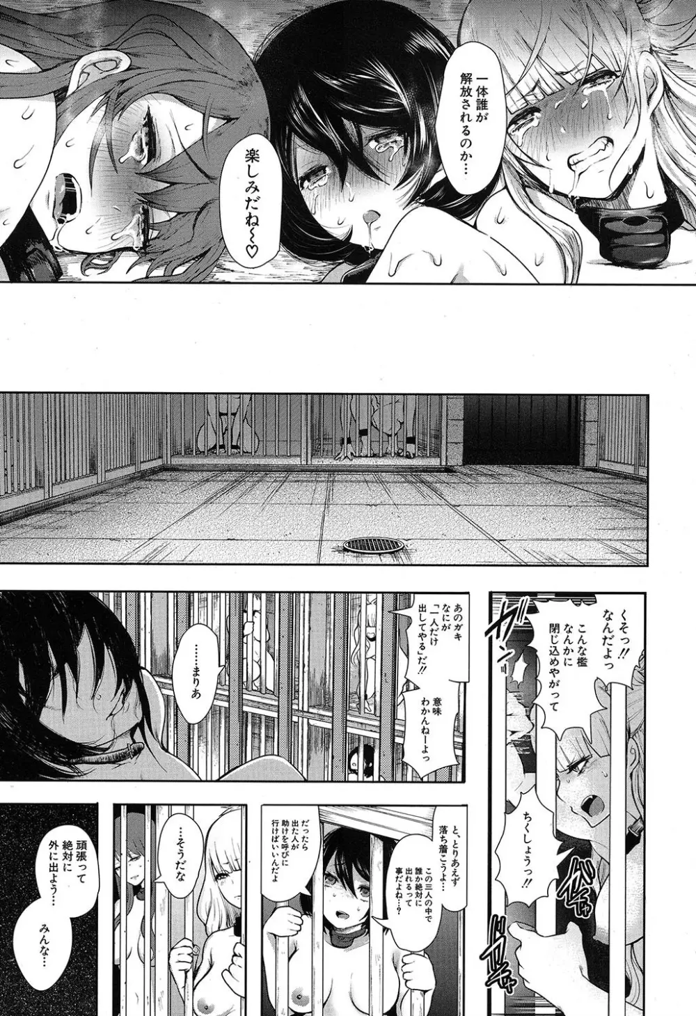 COMIC 夢幻転生 2019年7月号 Page.266