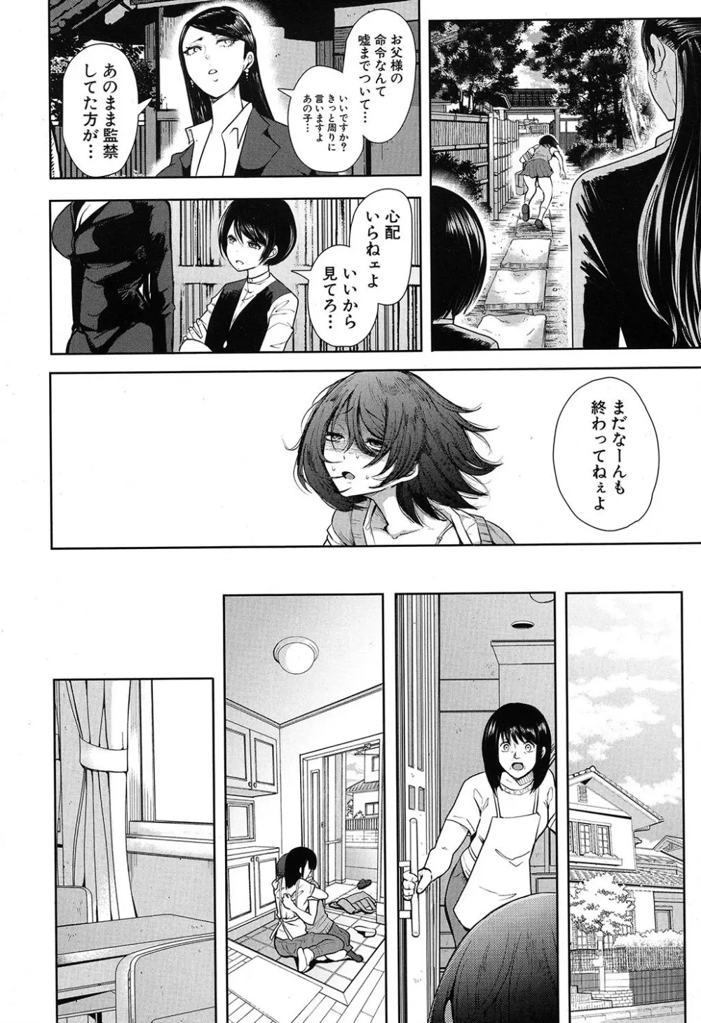 COMIC 夢幻転生 2019年7月号 Page.281