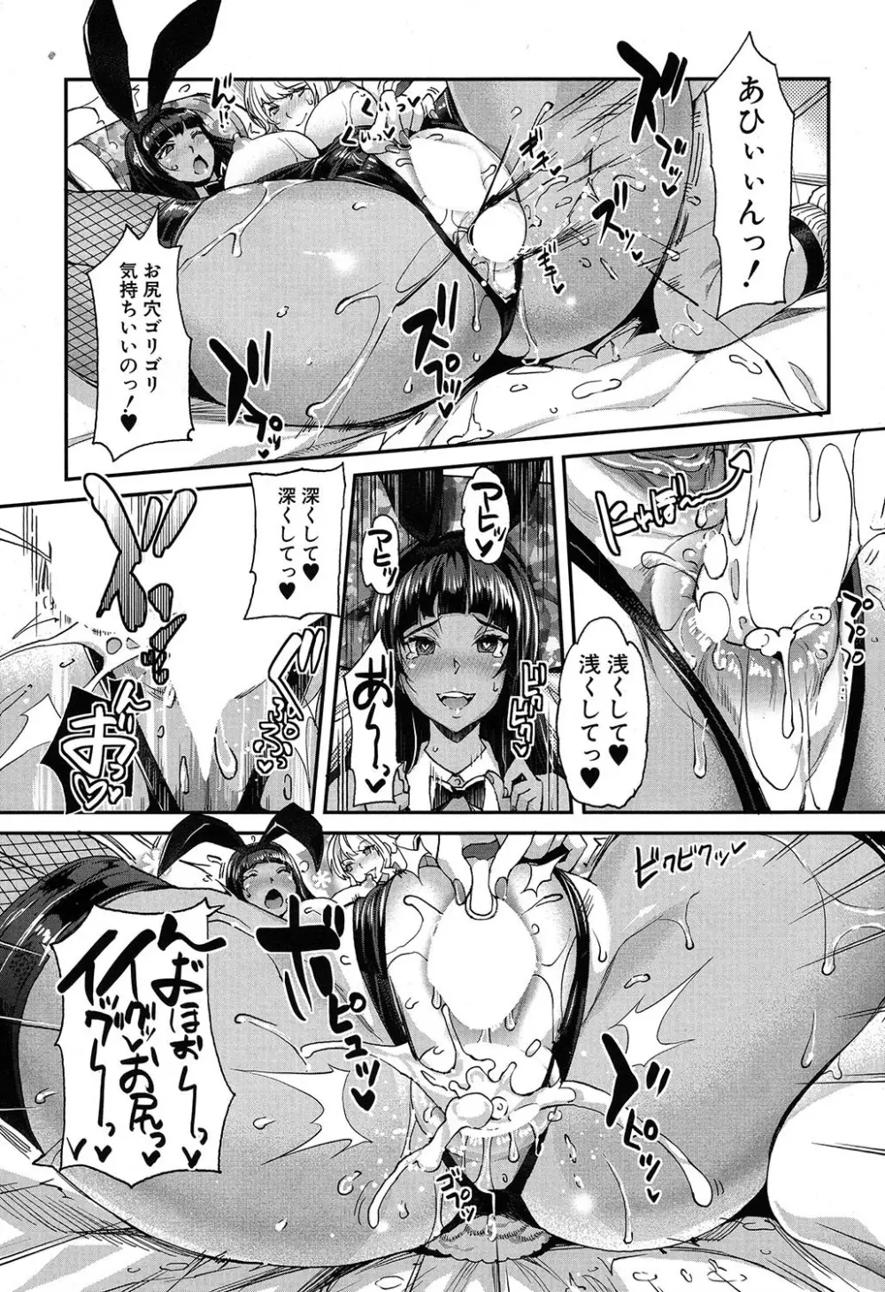 COMIC 夢幻転生 2019年7月号 Page.305