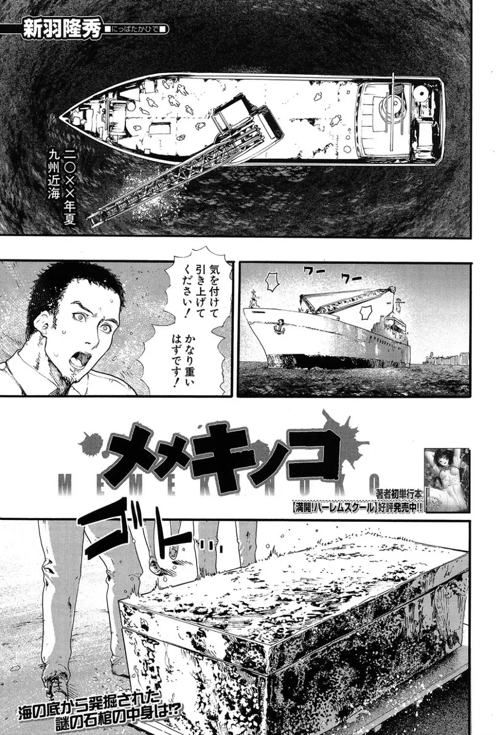 COMIC 夢幻転生 2019年7月号 Page.314