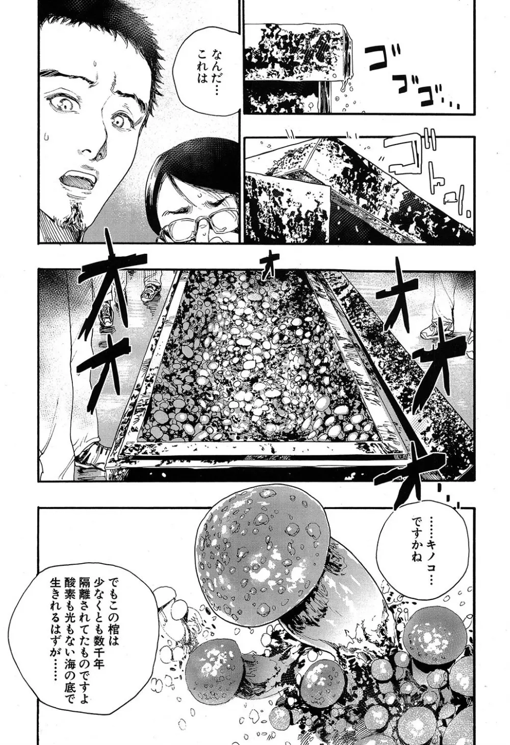 COMIC 夢幻転生 2019年7月号 Page.316