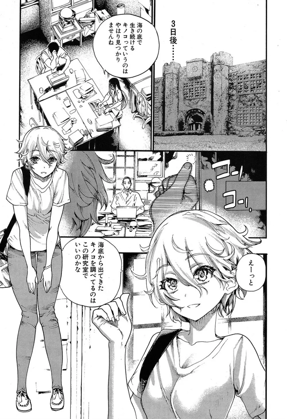 COMIC 夢幻転生 2019年7月号 Page.318