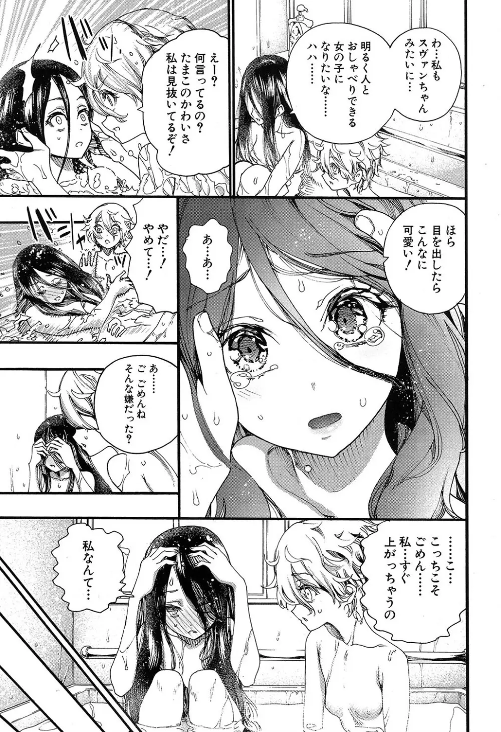 COMIC 夢幻転生 2019年7月号 Page.322