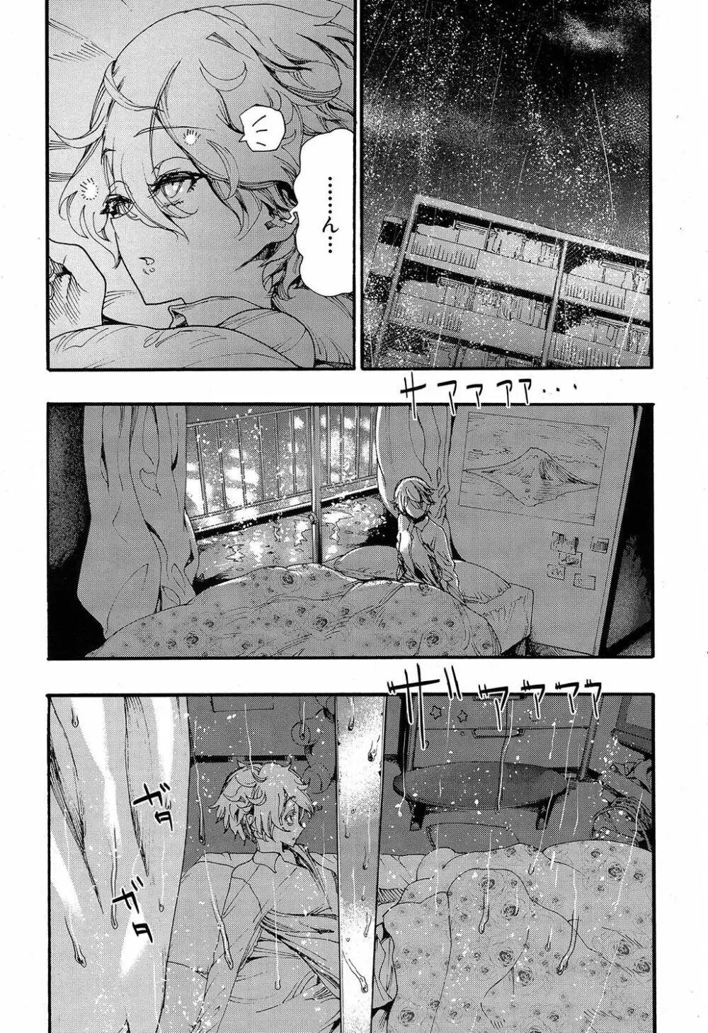 COMIC 夢幻転生 2019年7月号 Page.323