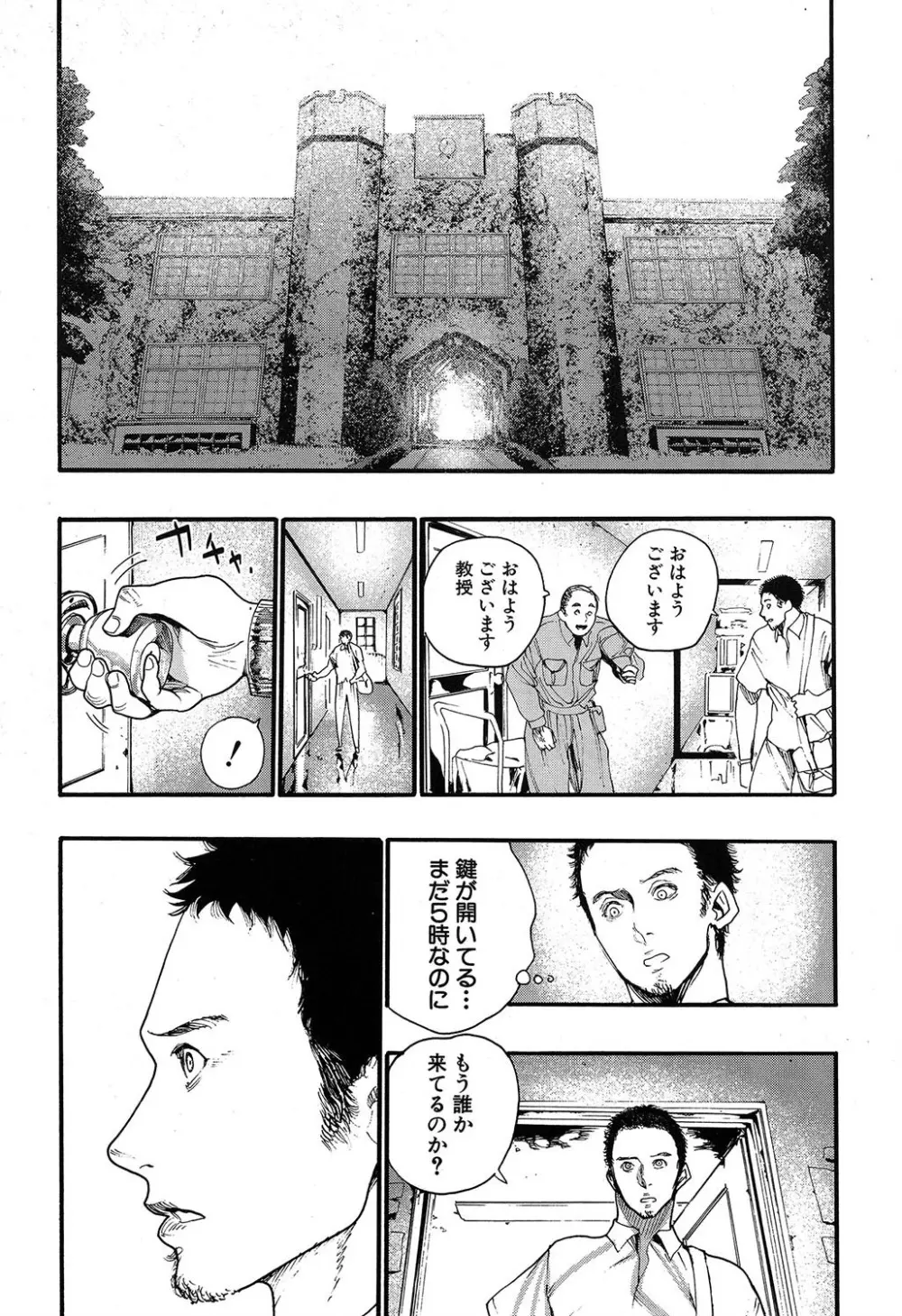 COMIC 夢幻転生 2019年7月号 Page.326