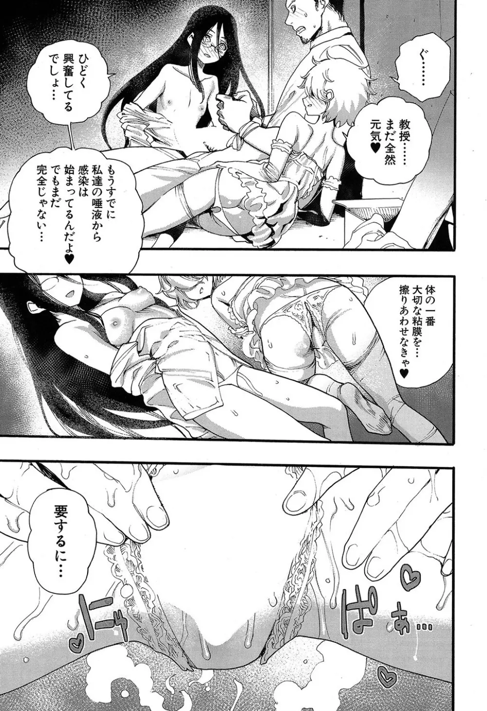 COMIC 夢幻転生 2019年7月号 Page.340