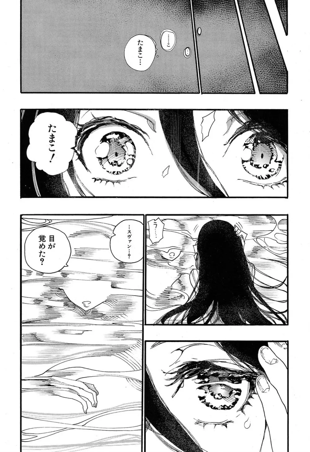 COMIC 夢幻転生 2019年7月号 Page.351