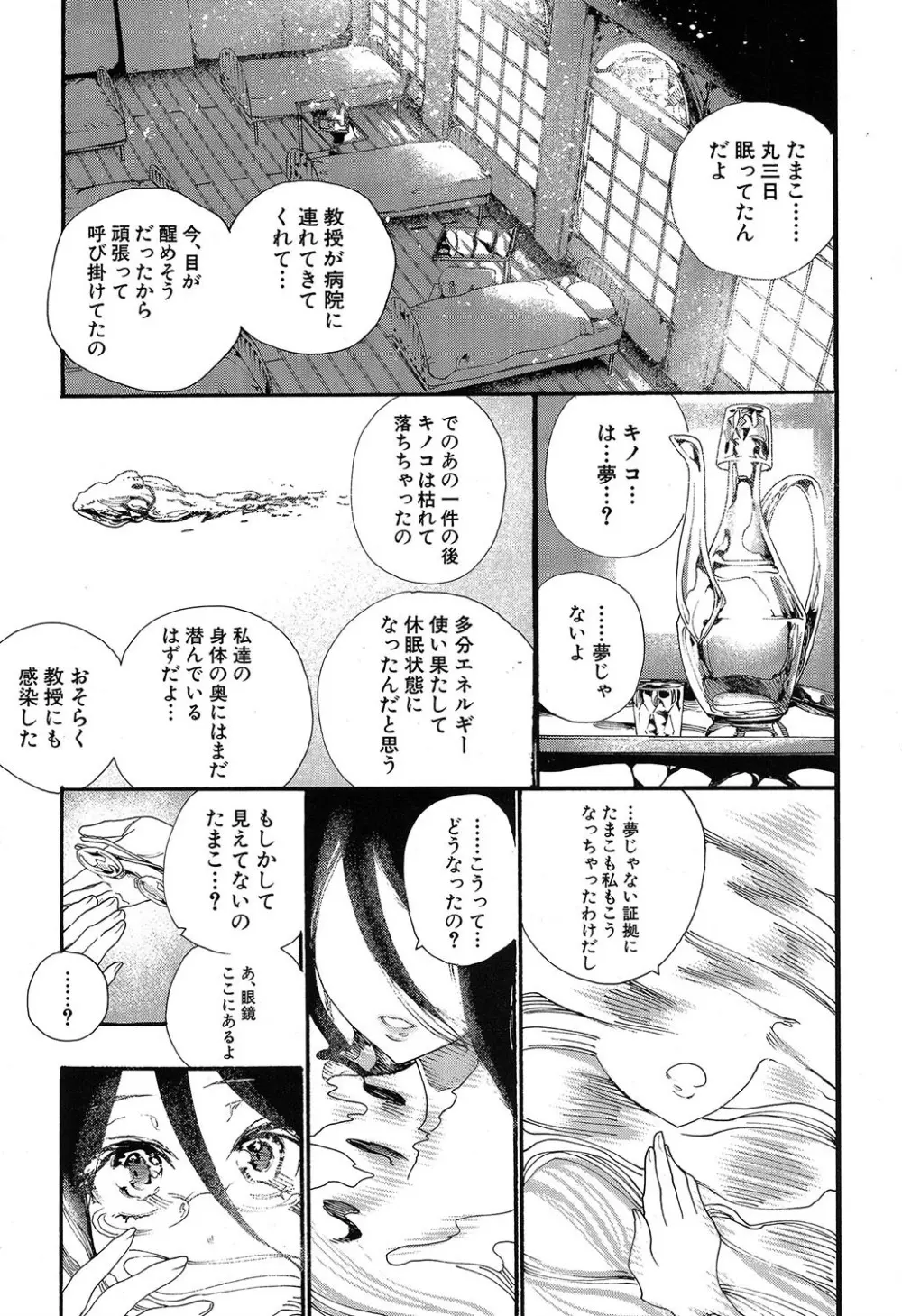 COMIC 夢幻転生 2019年7月号 Page.352