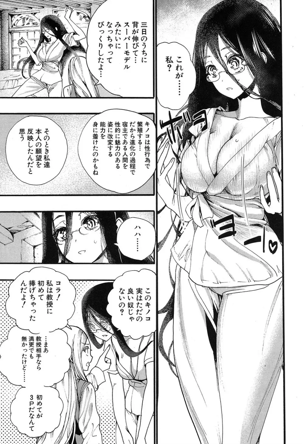 COMIC 夢幻転生 2019年7月号 Page.354