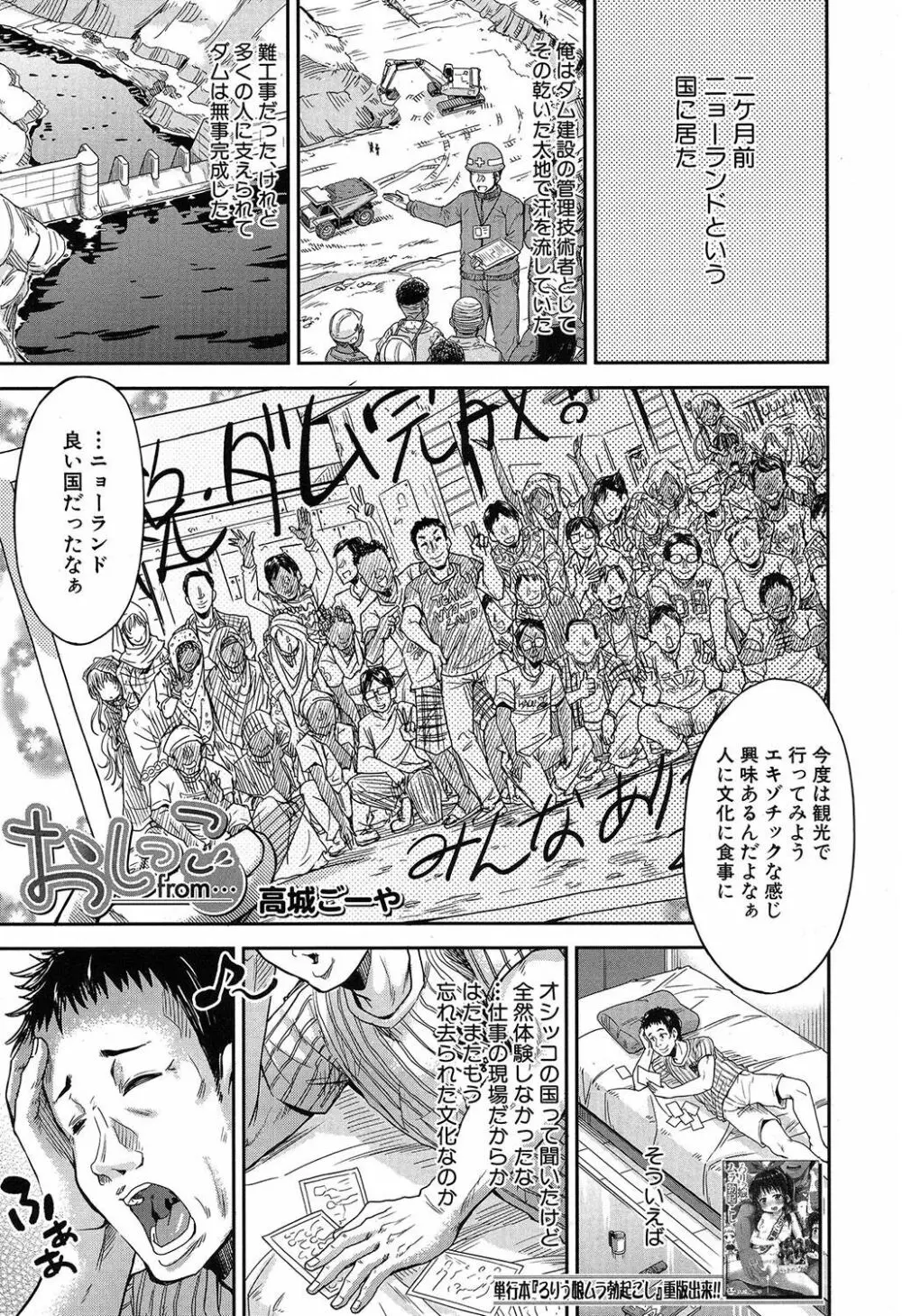 COMIC 夢幻転生 2019年7月号 Page.356