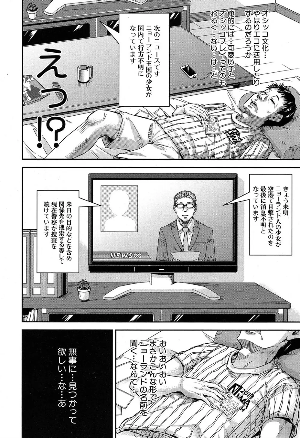 COMIC 夢幻転生 2019年7月号 Page.357