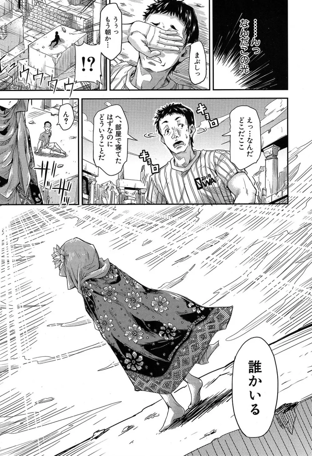 COMIC 夢幻転生 2019年7月号 Page.358