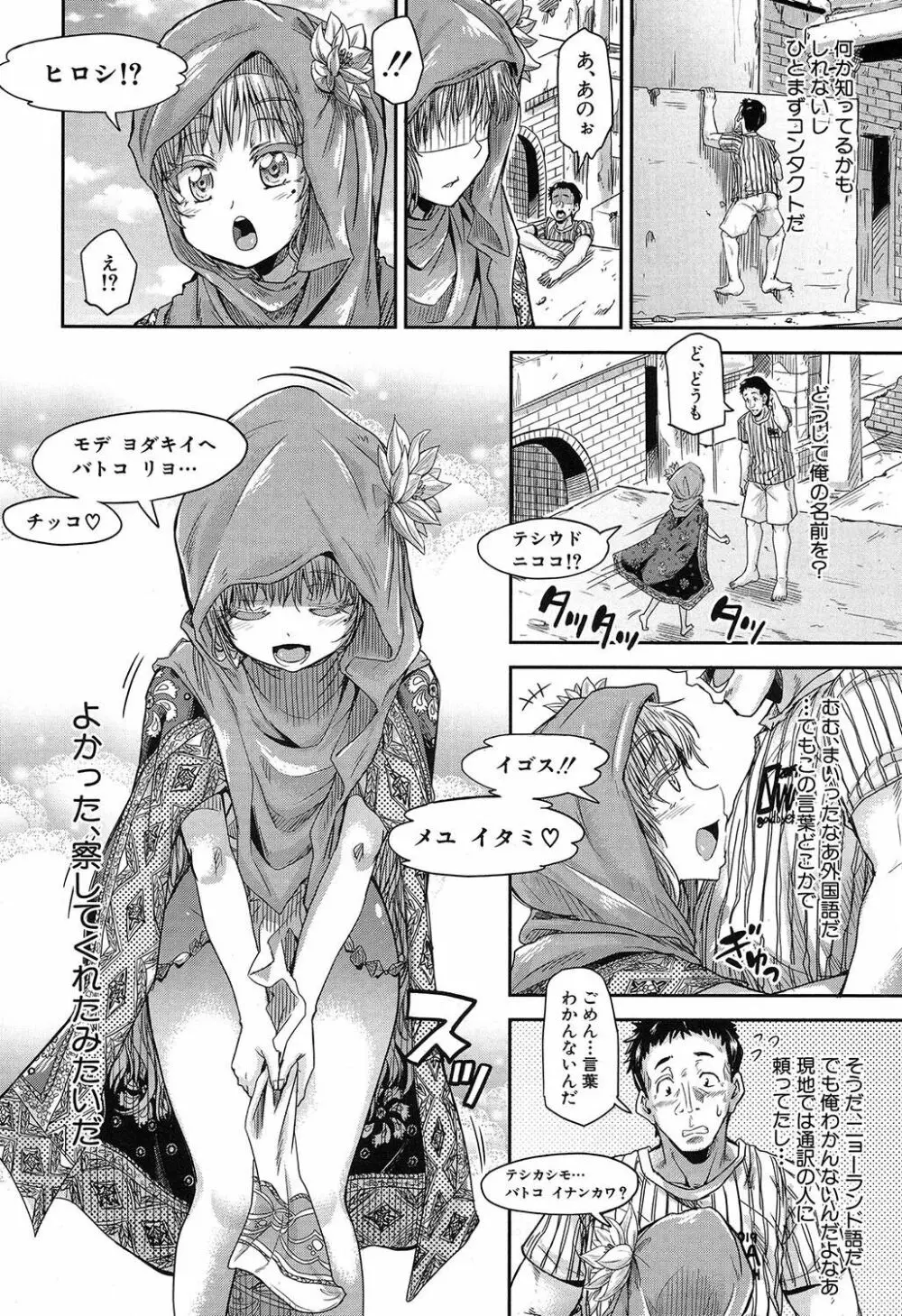 COMIC 夢幻転生 2019年7月号 Page.359