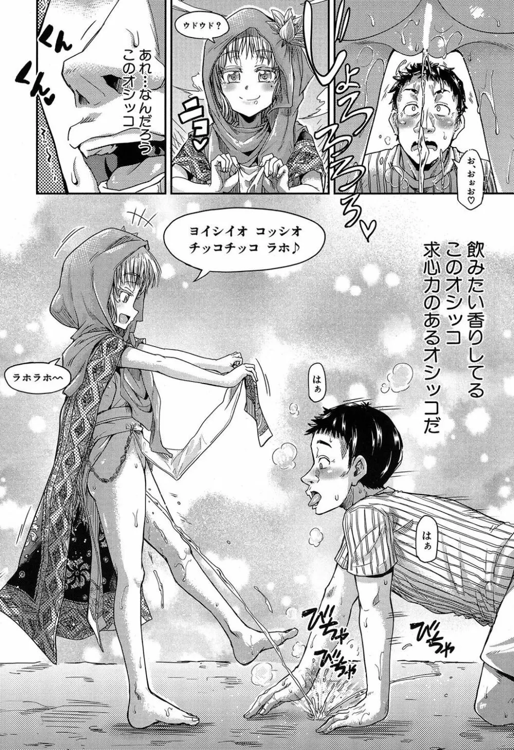 COMIC 夢幻転生 2019年7月号 Page.361