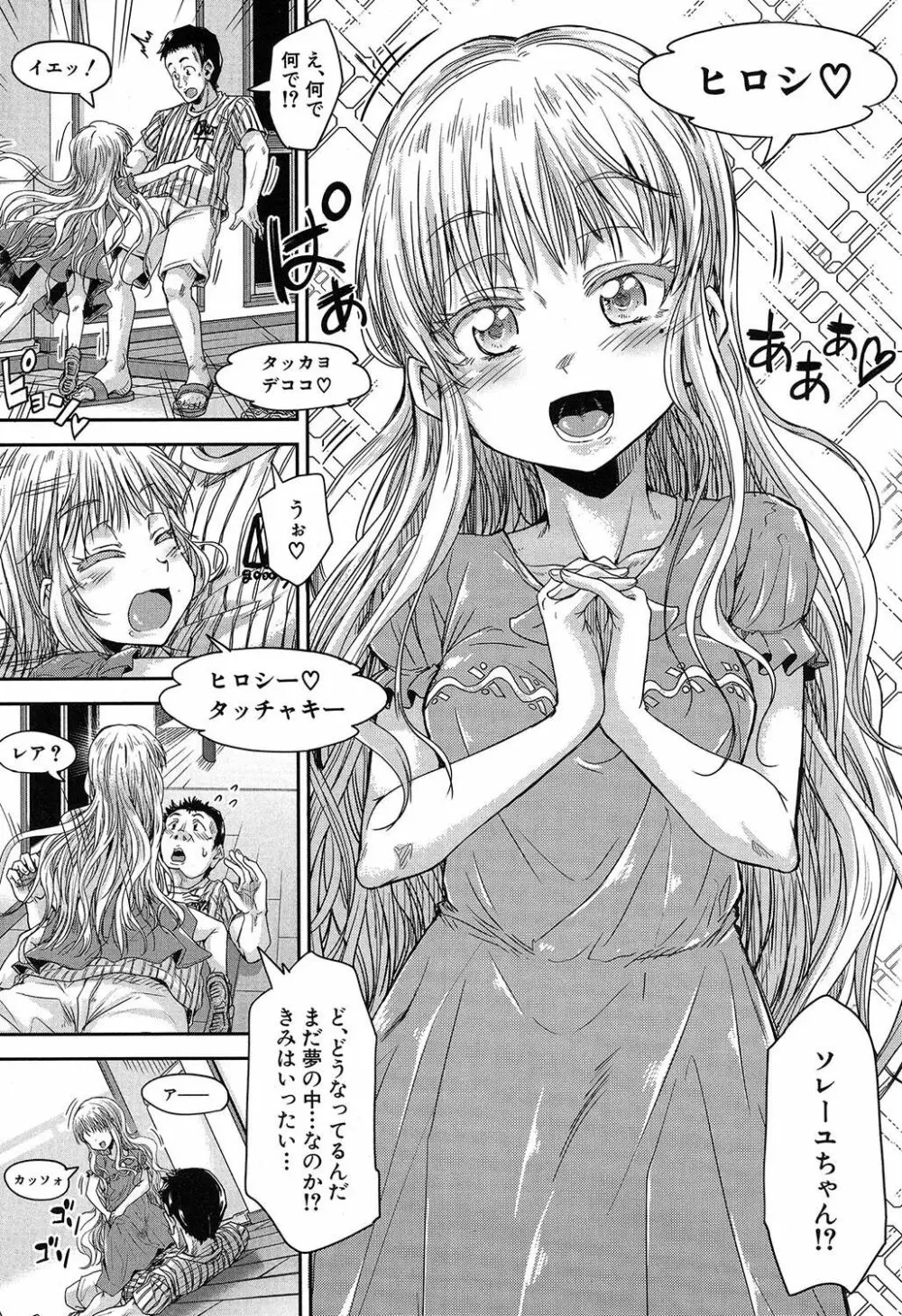 COMIC 夢幻転生 2019年7月号 Page.376