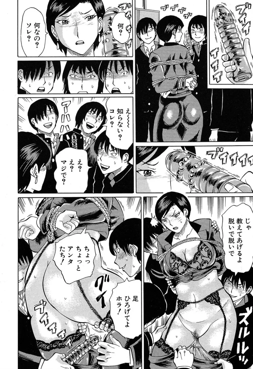 COMIC 夢幻転生 2019年7月号 Page.383
