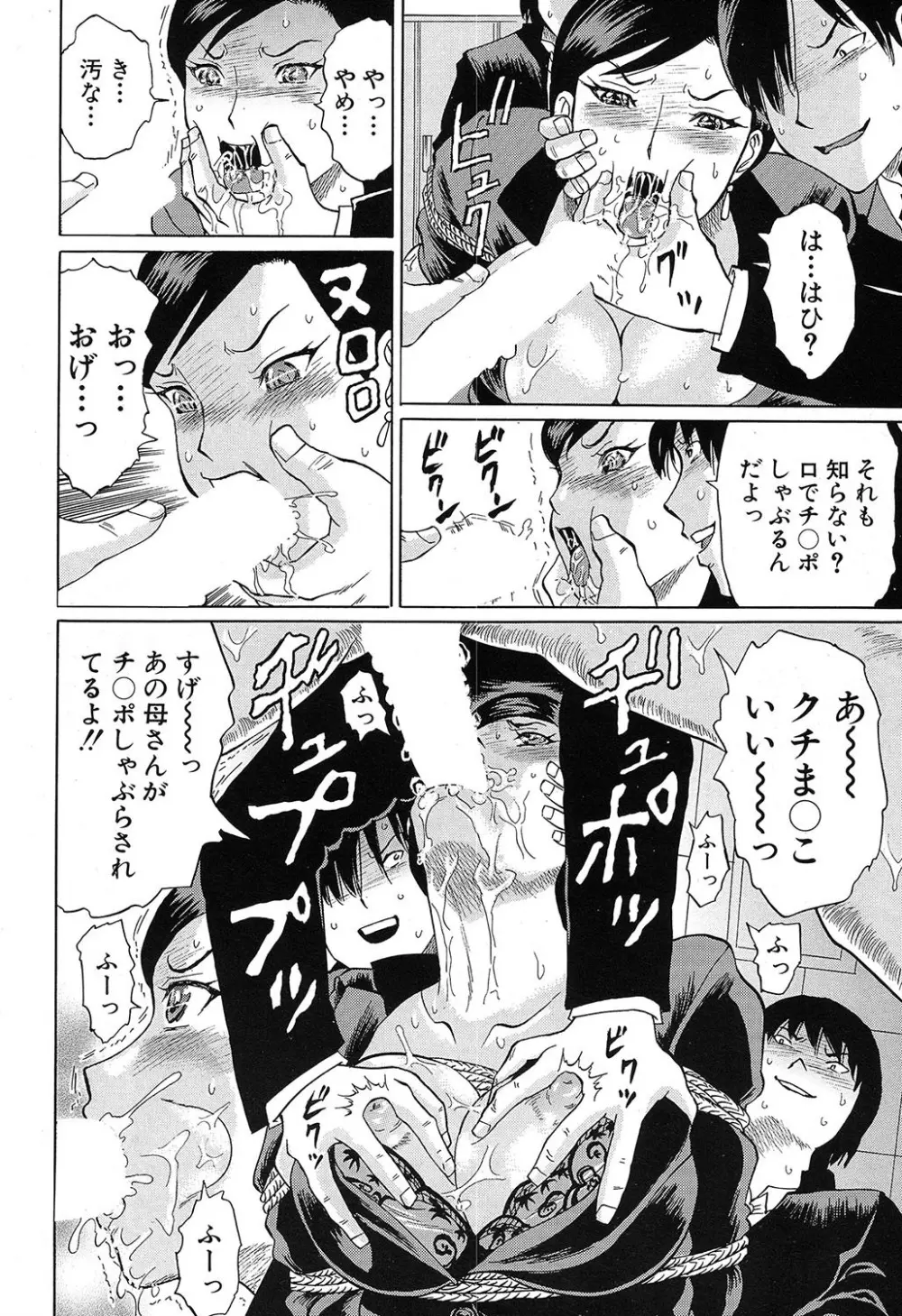 COMIC 夢幻転生 2019年7月号 Page.403