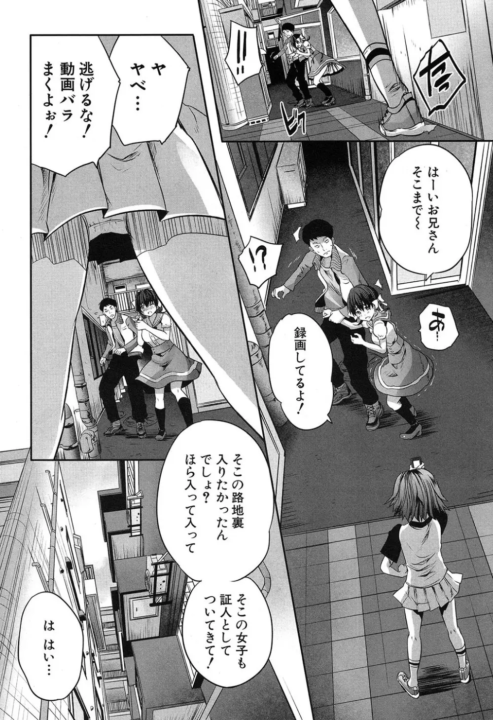 COMIC 夢幻転生 2019年7月号 Page.411