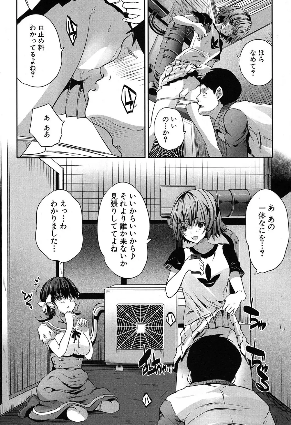 COMIC 夢幻転生 2019年7月号 Page.413
