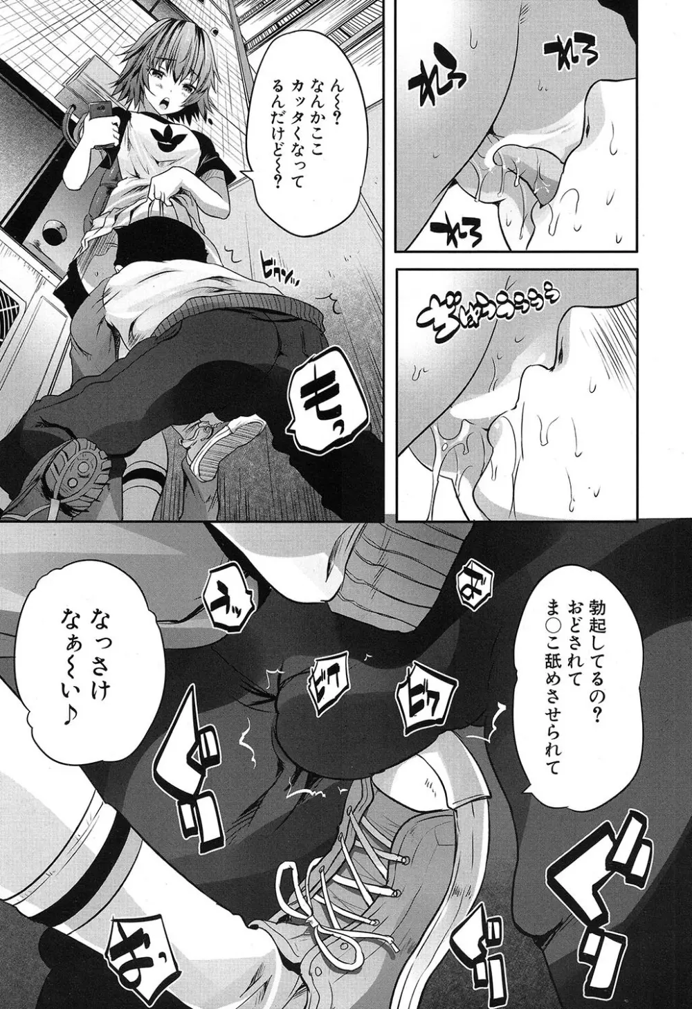 COMIC 夢幻転生 2019年7月号 Page.414